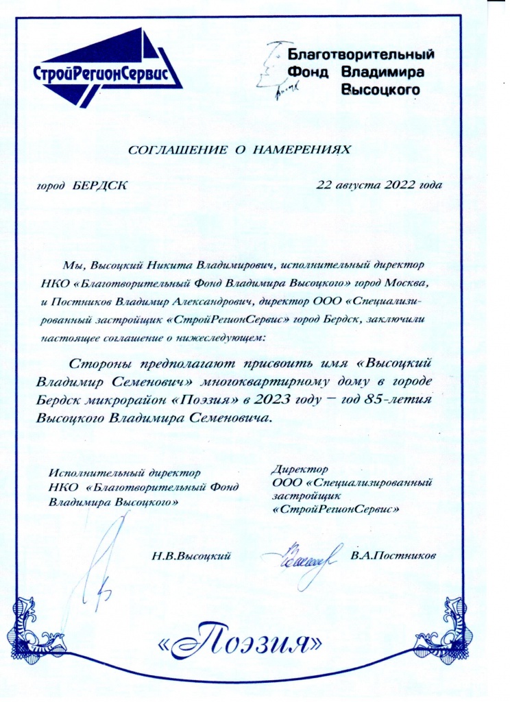 Соглашение.jpg Соглашение.jpg